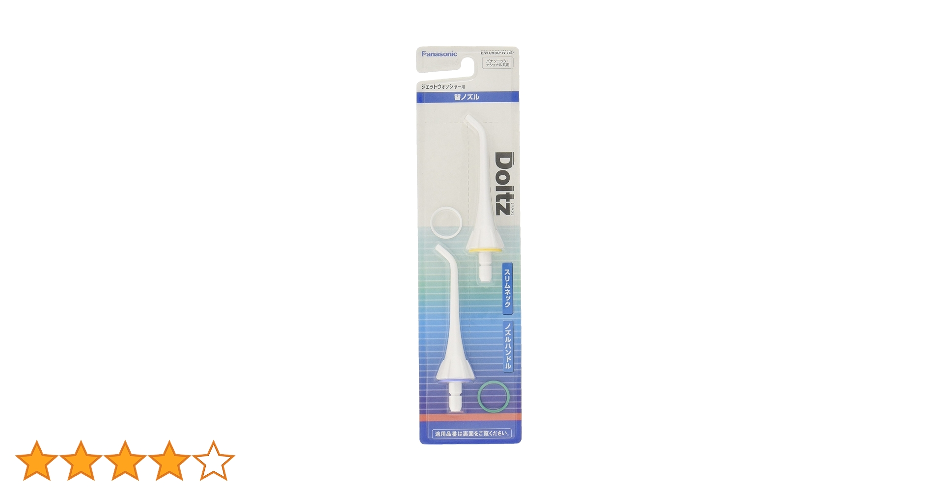 Amazon | 【正規品】パナソニック 替えノズル ジェットウォッシャー